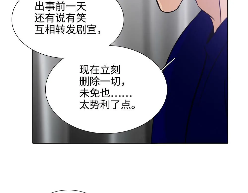 第17话  艺术家和铁石心肠8