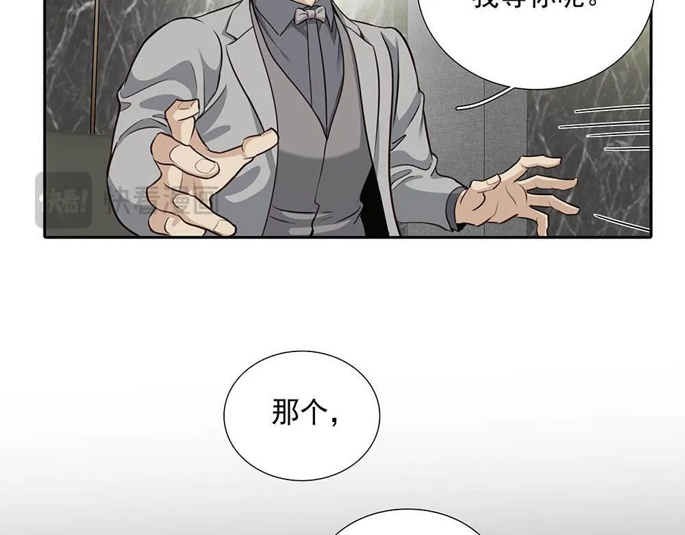 第34话  非签不可吗85