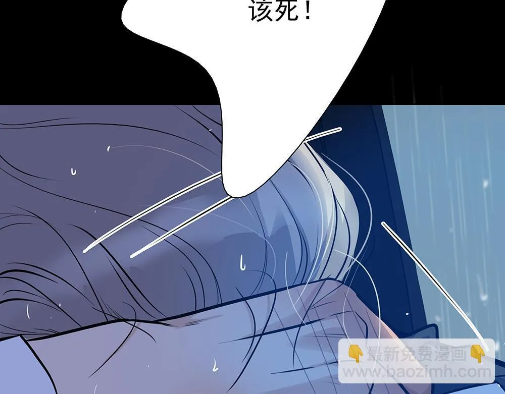 第59话  雨中的动摇94