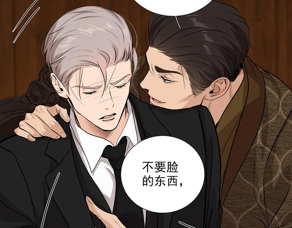 第59话  雨中的动摇39