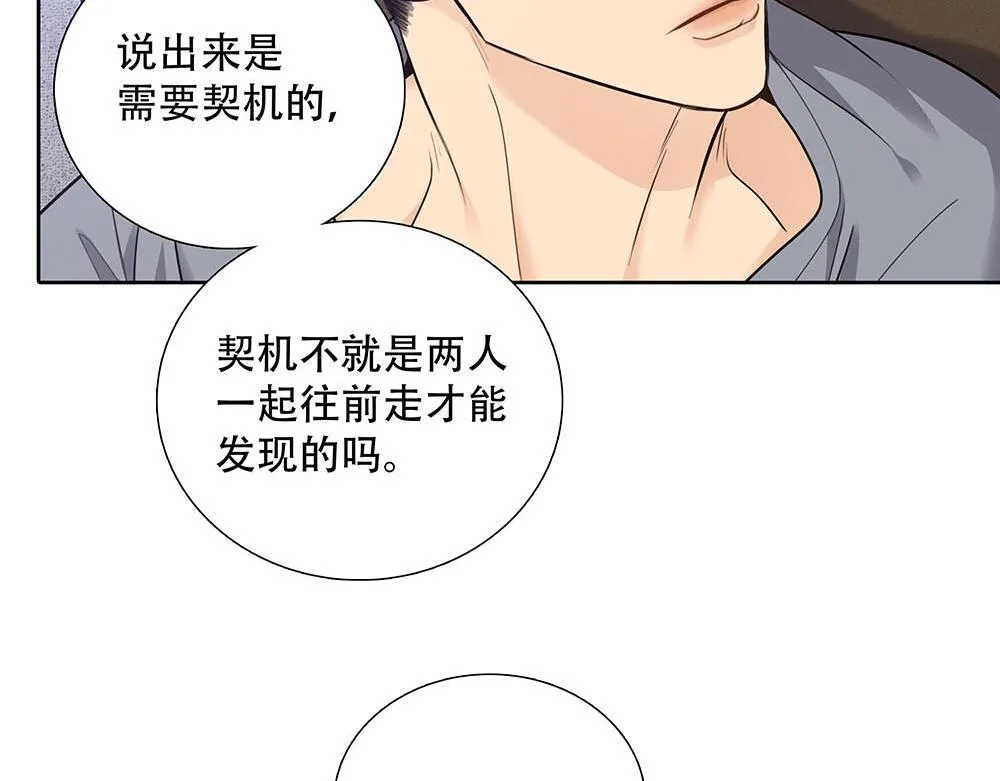 第45话  想弄死他11