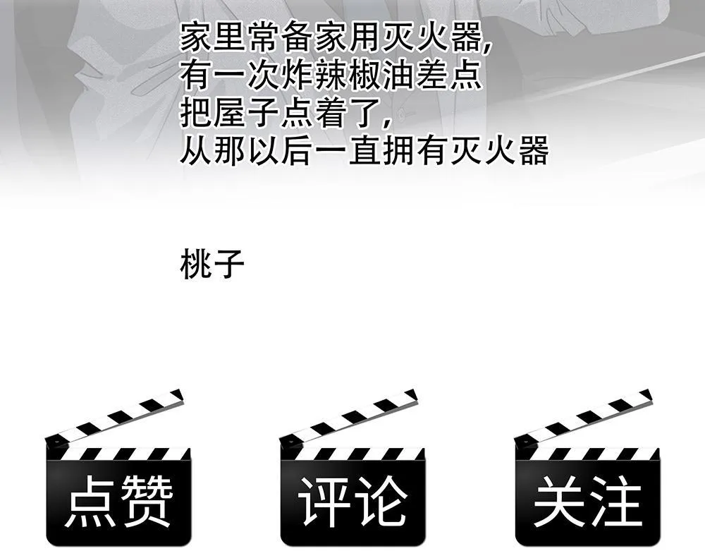 第49话  他很焦虑91