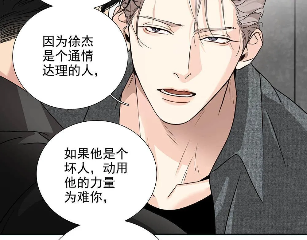 第53话  我根本救不了你74