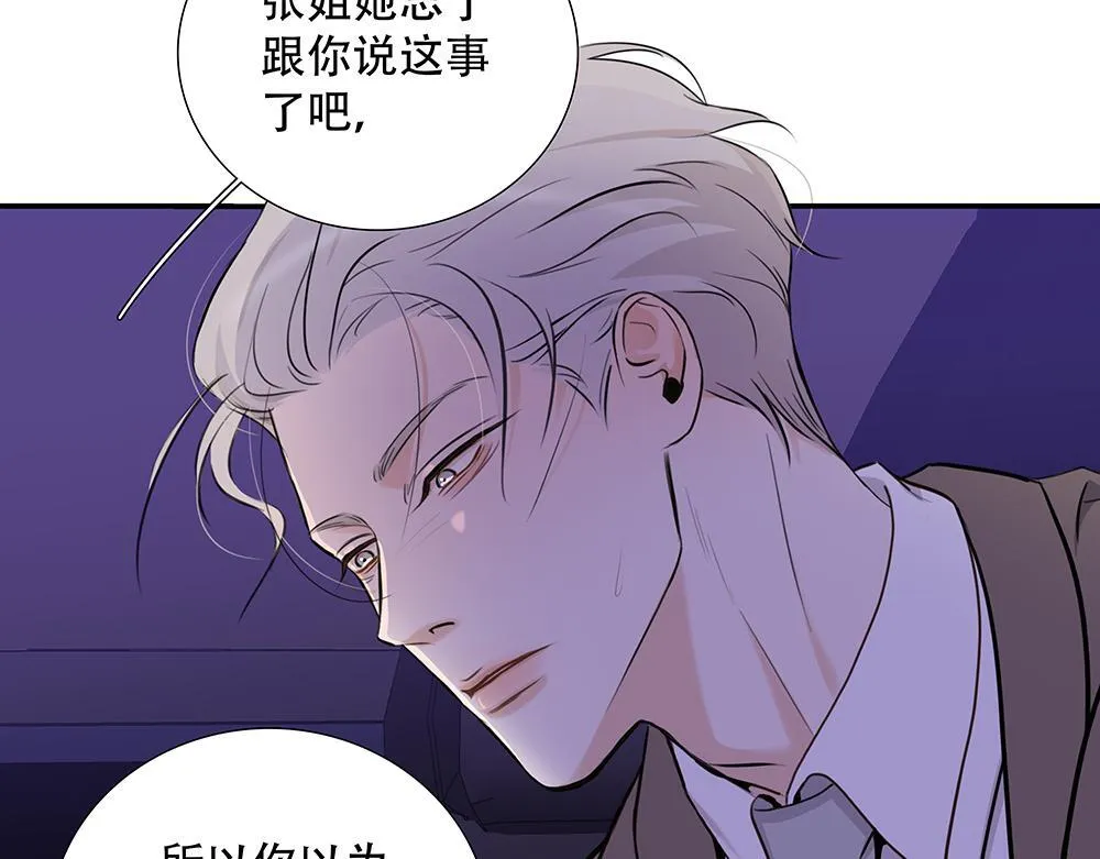 第42话  谁允许你这样的81