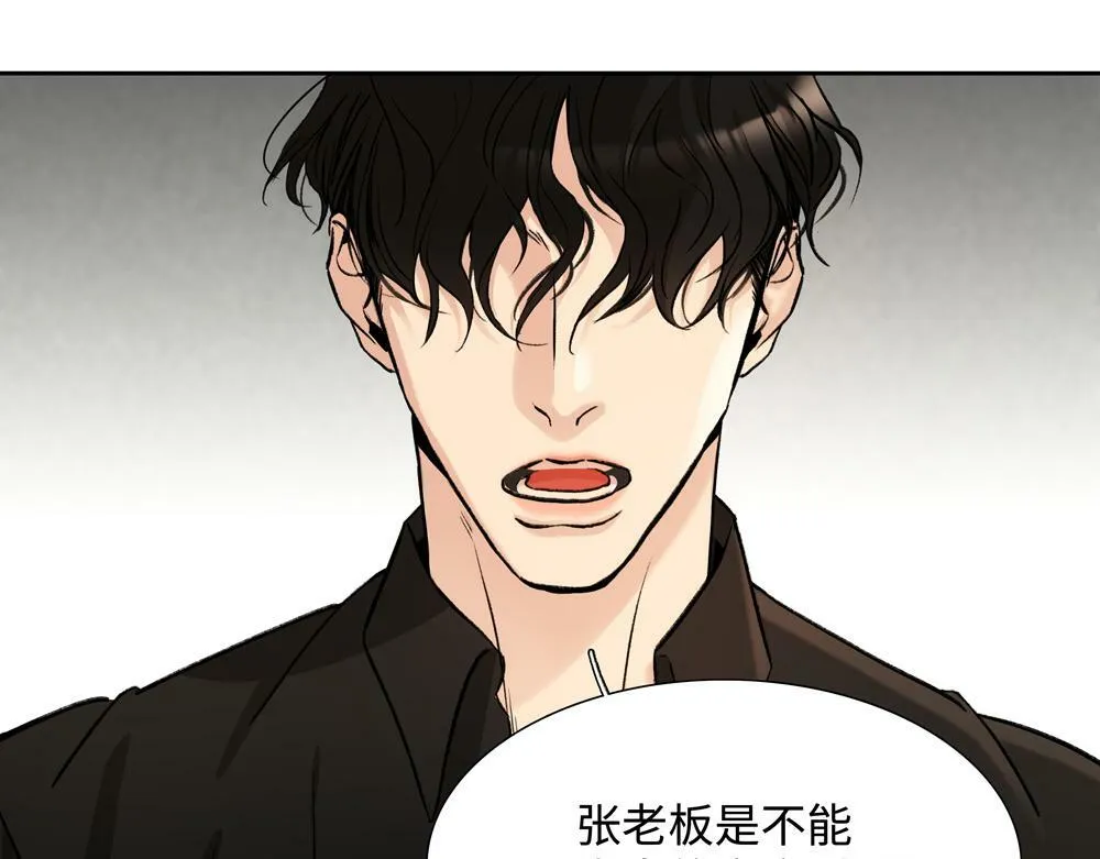 第4话  不要交给别人19