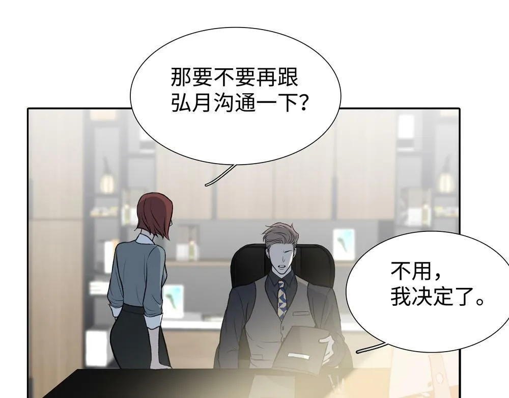 第6话  一切听他安排73