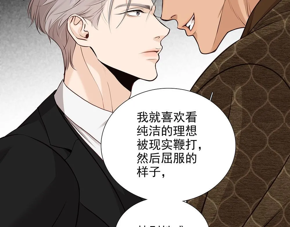 第59话  雨中的动摇21