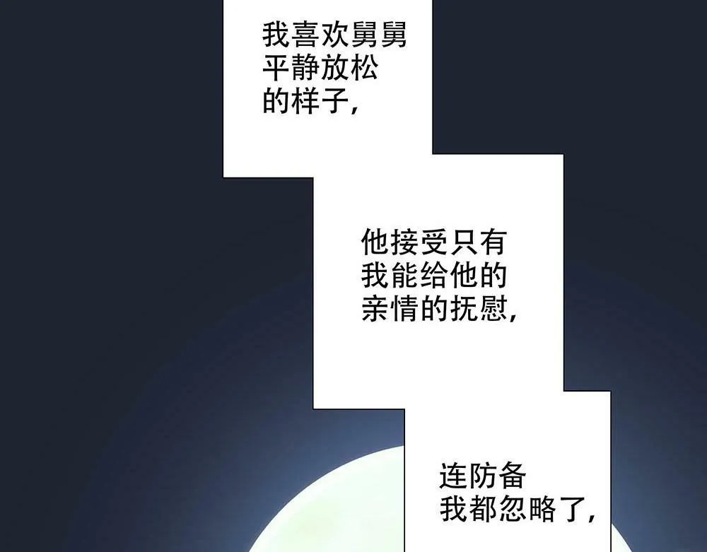 第26话  守卫假象的锁54