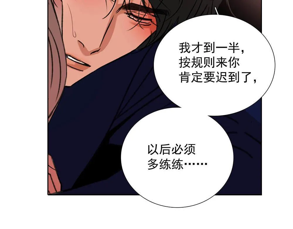 番外二  时间观念80