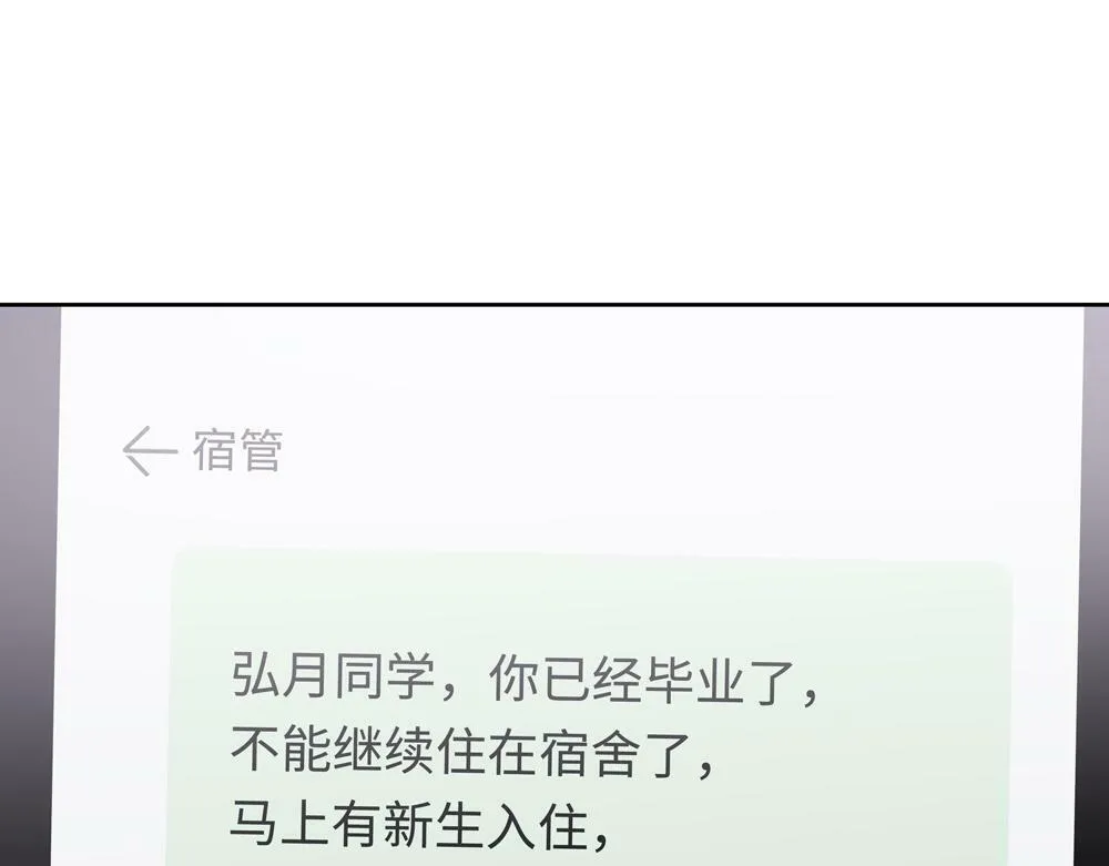 第4话  不要交给别人84