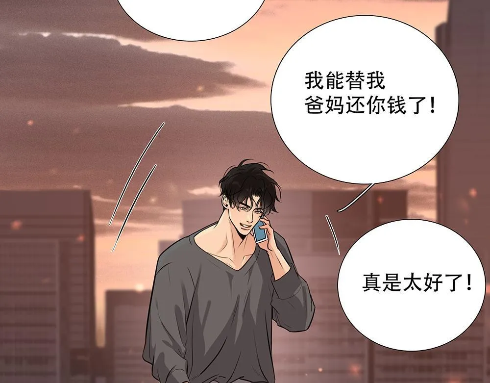 第47话  挣够八千万52