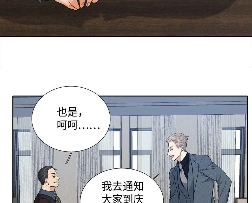 第13话 肮脏的屠宰场10