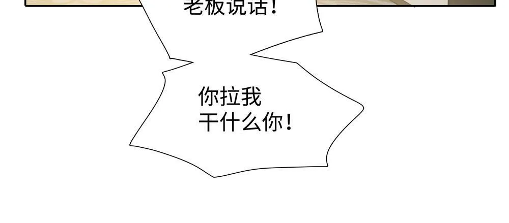 第8话  我咬死你22