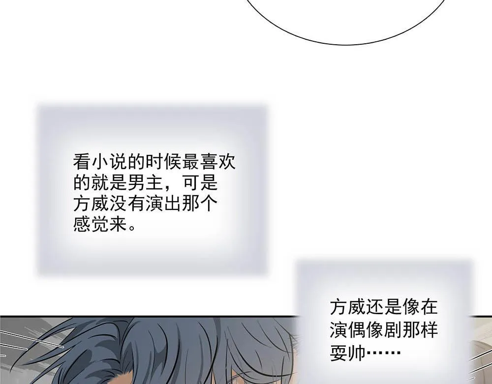 第33话  你怎么会在这9