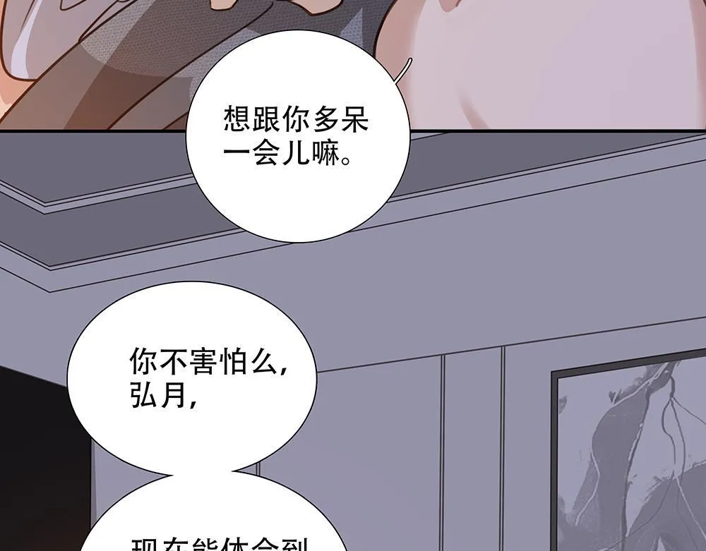 第49话  他很焦虑58