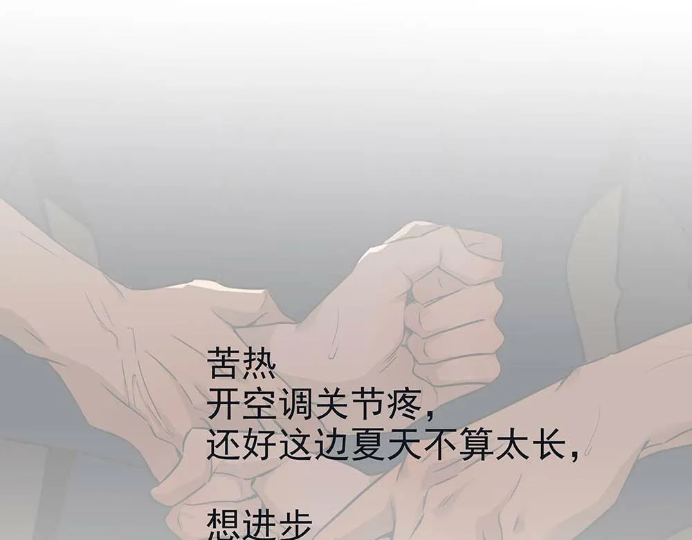 第31话  再也不能压抑98