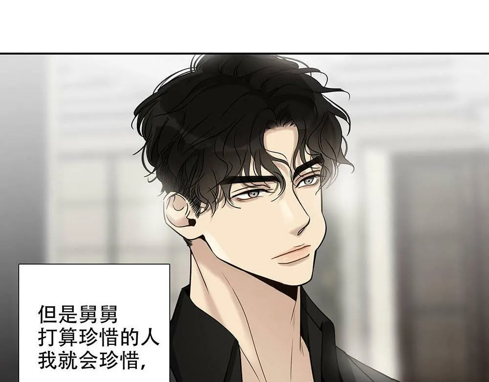 第24话  你想要的不是我12