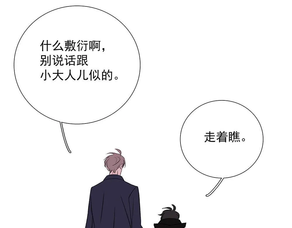 番外一  一次乱逛65