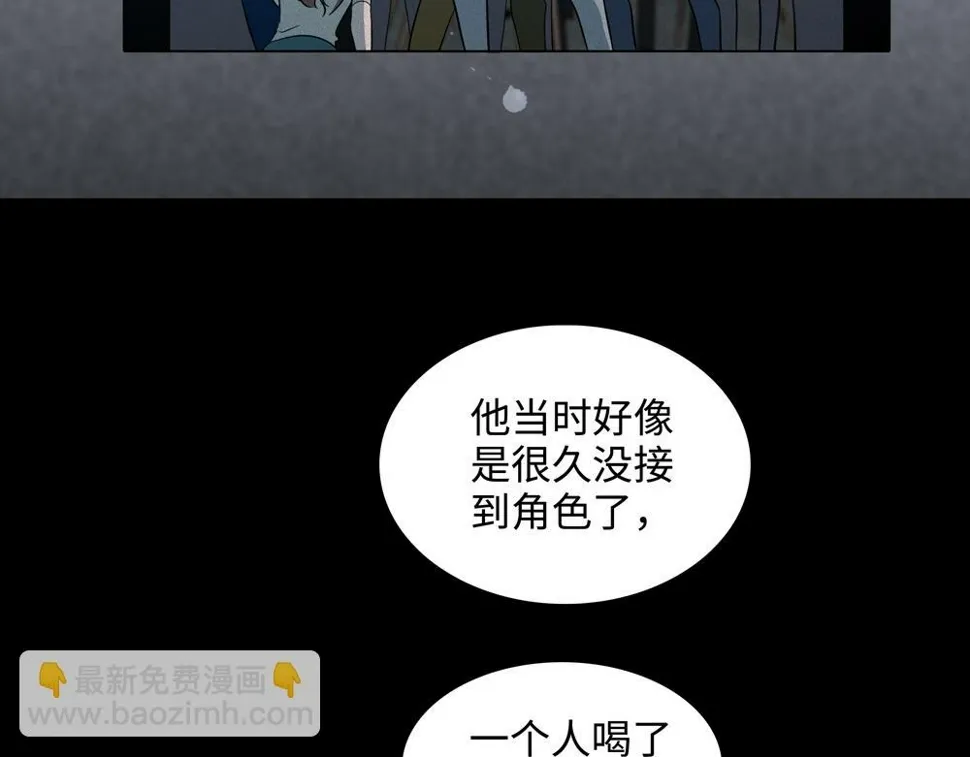 第16话  塌房63