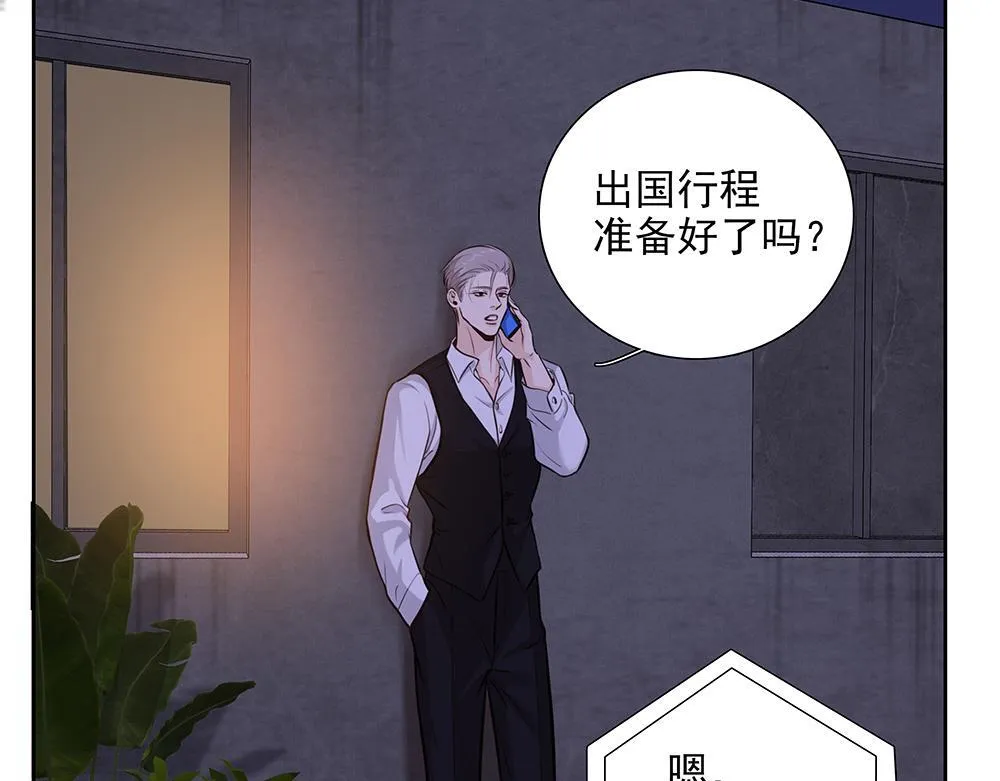 第59话  雨中的动摇101