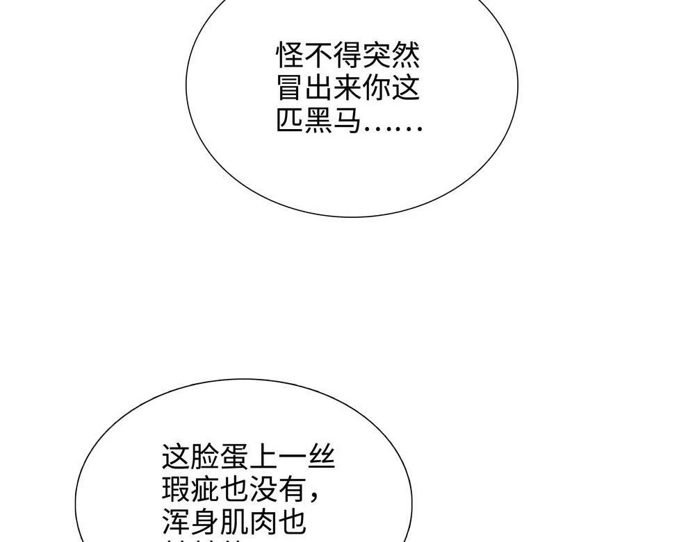第20话  你摸摸我的头吧36