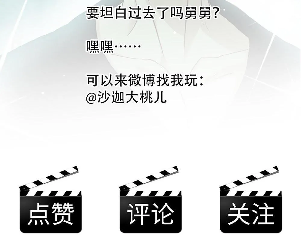 第45话  想弄死他88