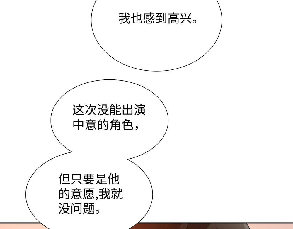 第8话  我咬死你74