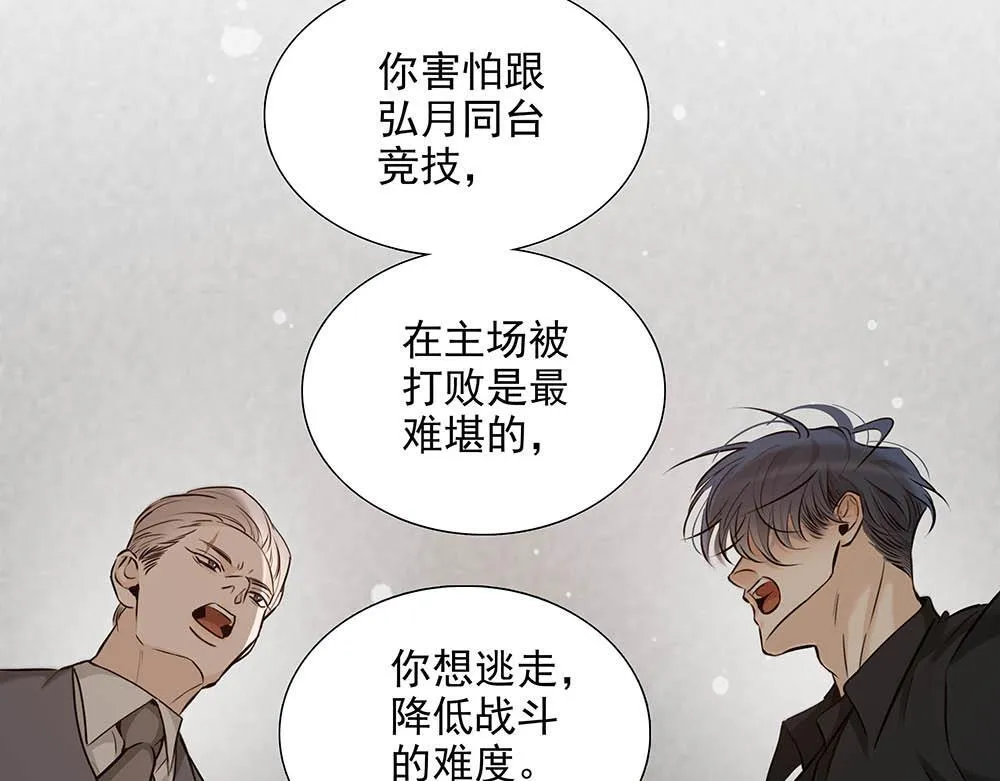 第33话  你怎么会在这11