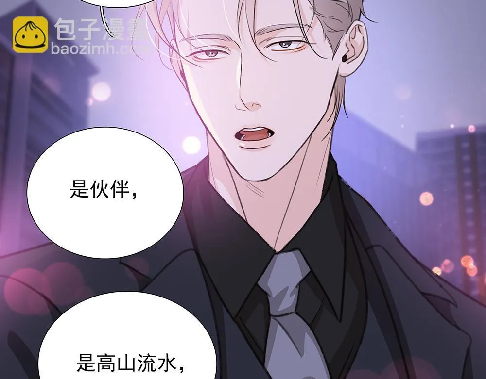 第68话  早不怕了（完结篇）87