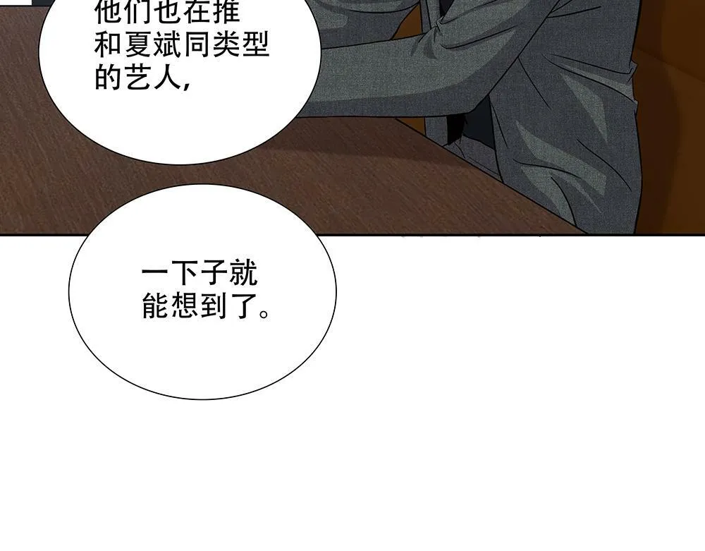 第28话  在冰面上行走91