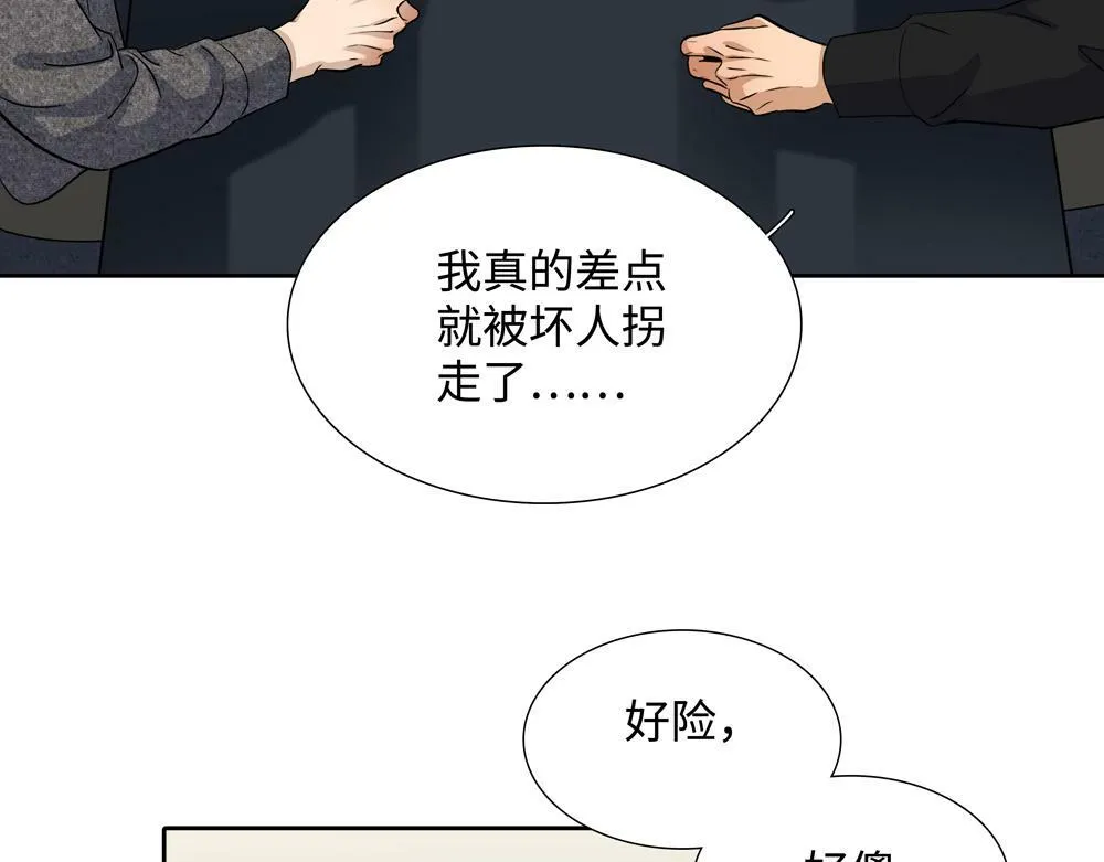 第10话  你不适用那套规则39