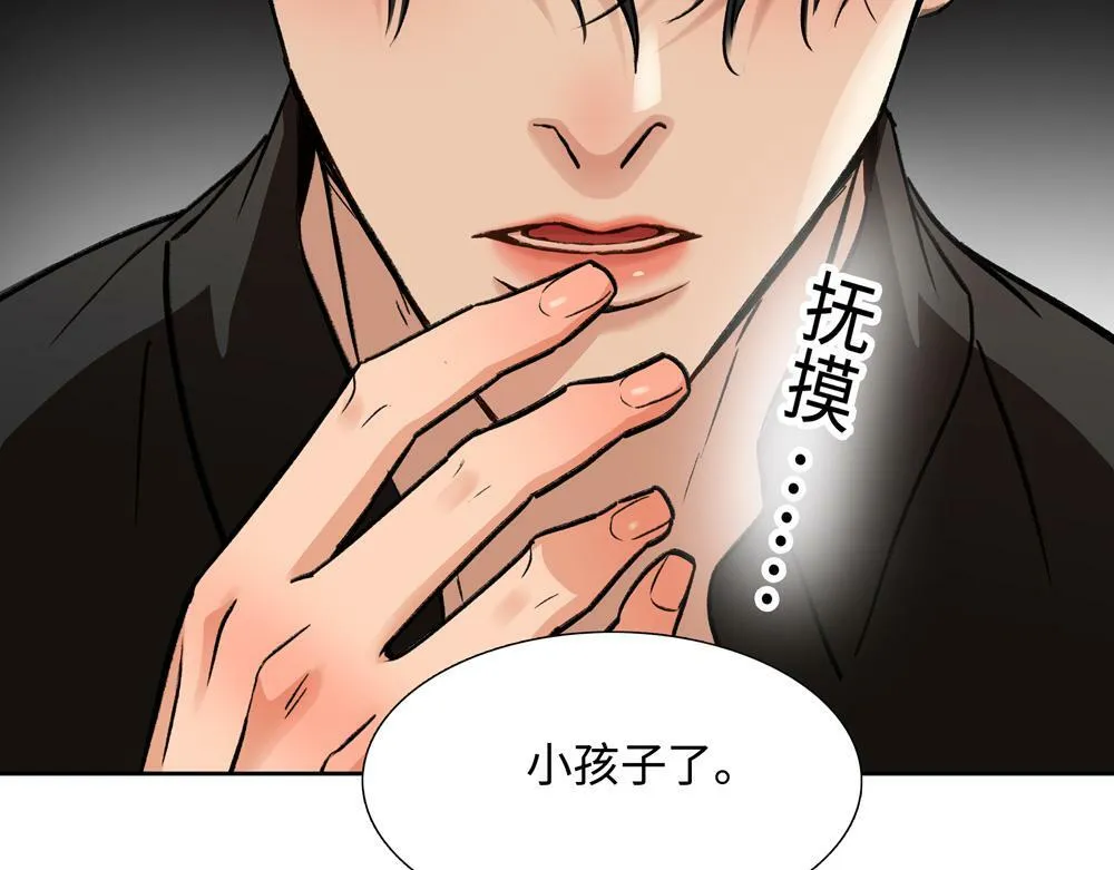 第4话  不要交给别人80