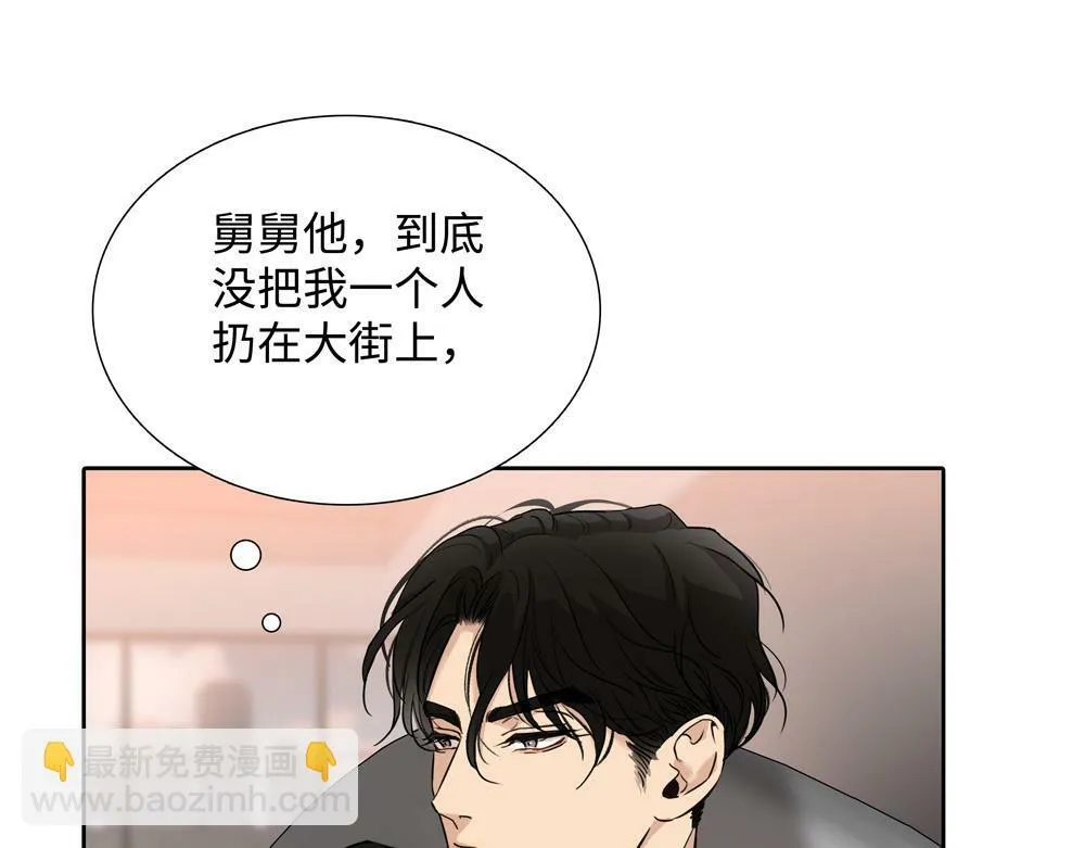 第8话  我咬死你72