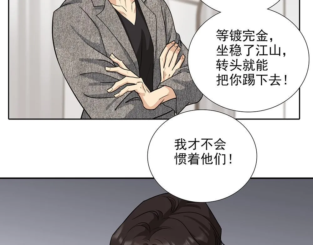 第51话  剧组中的流言蜚语70