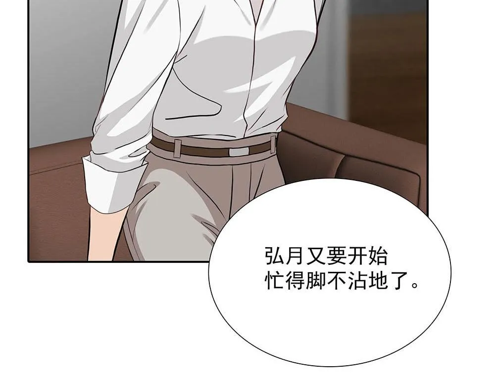第39话  中断的问候92