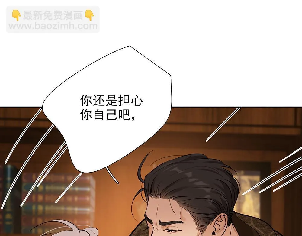 第59话  雨中的动摇33