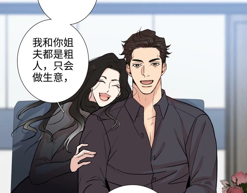 第2话  我要做你的舅舅了51