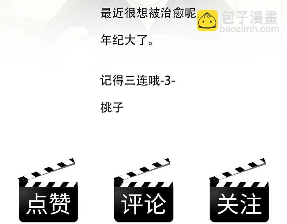 第24话  你想要的不是我101
