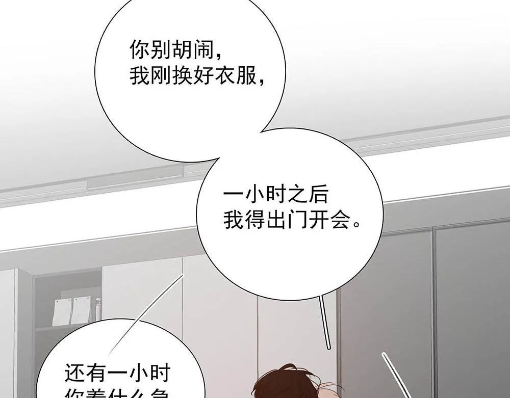 番外二  时间观念7