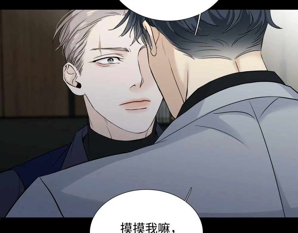 第20话  你摸摸我的头吧90