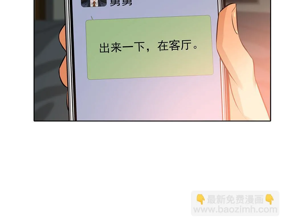 第55话  舅舅的坦白46