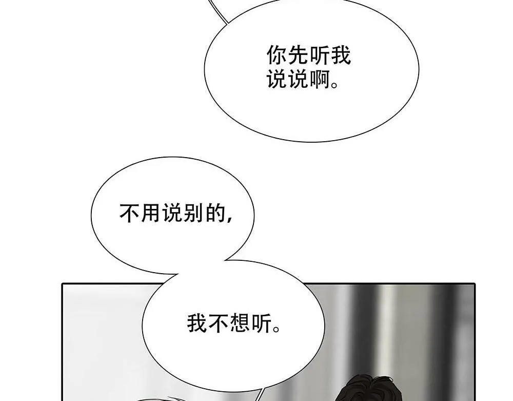 第24话  你想要的不是我77