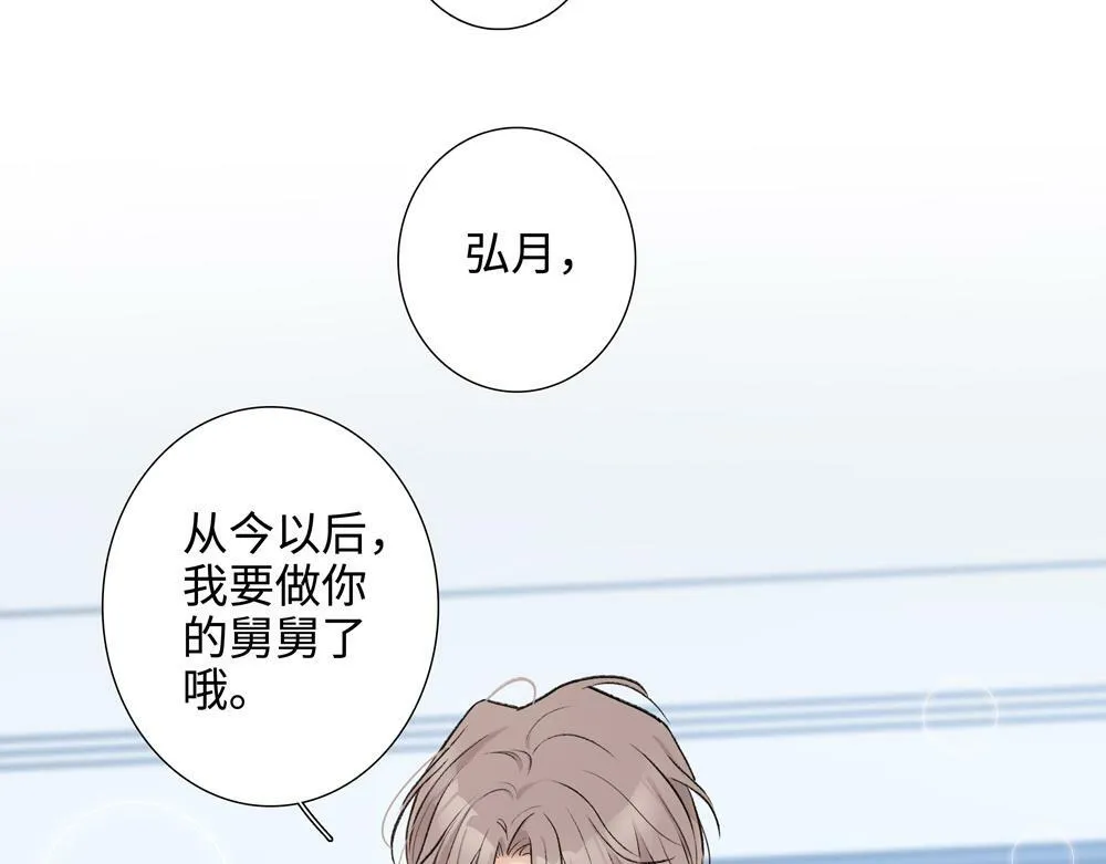 第2话  我要做你的舅舅了17