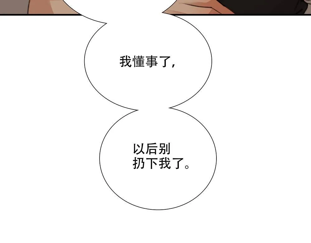 第64话  不是在梦中81