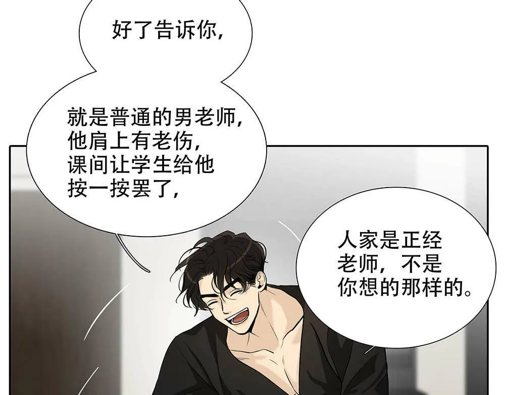 第25话  其实早就知道33