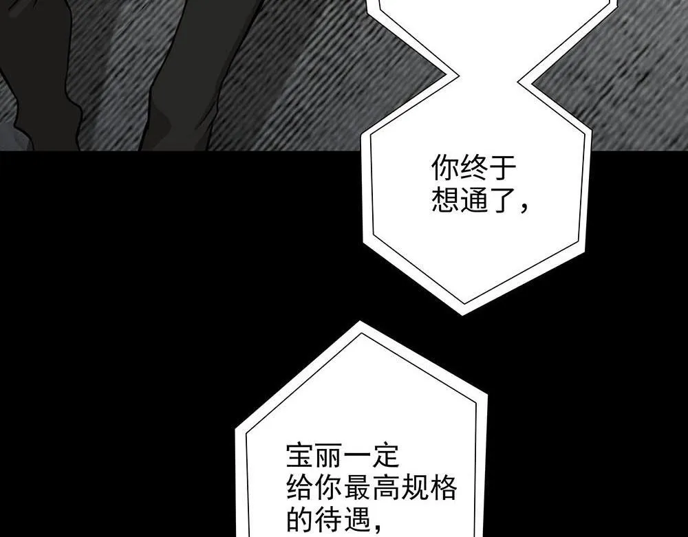 第32话  一定能过上那种生活96