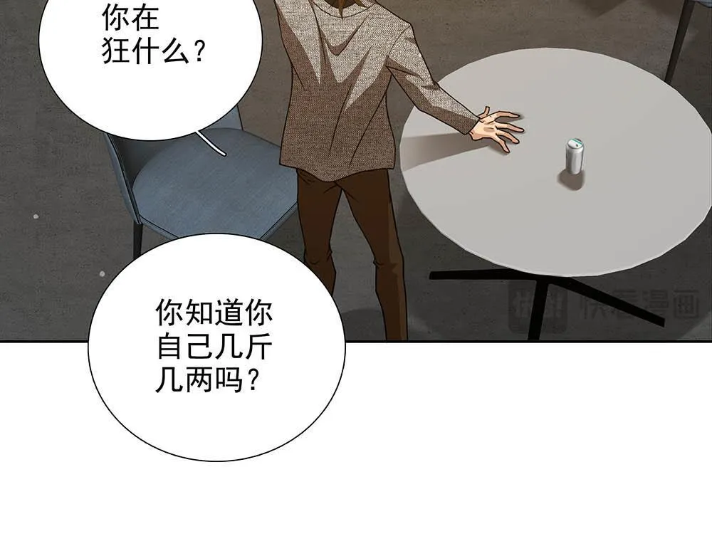 第53话  我根本救不了你17