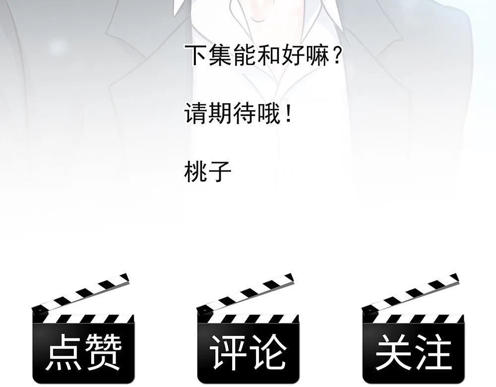 第62话  把他抹掉101