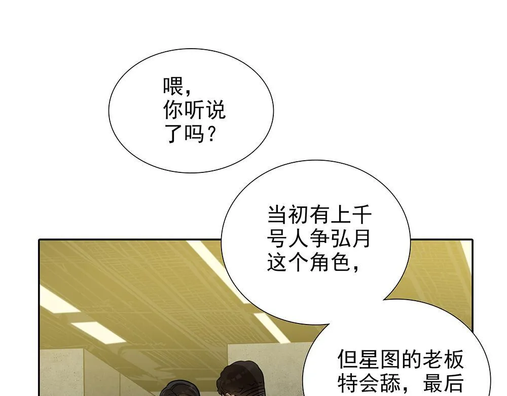 第51话  剧组中的流言蜚语51