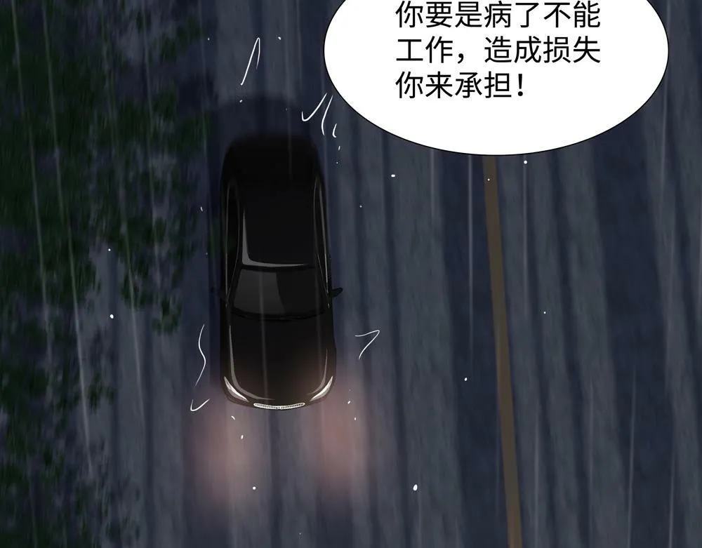 第5话  我可以先住你那吗55